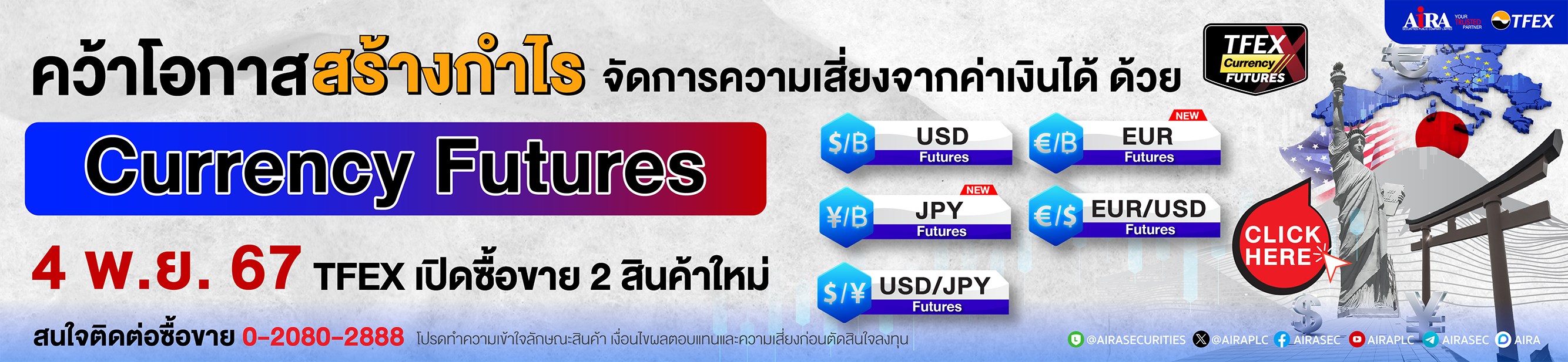 แจ้งเพิ่มสัญญาซื้อขายล่วงหน้า Currency Futures ใหม่ได้แก่ EUR/THB Futures และ JPY/THB Futures 